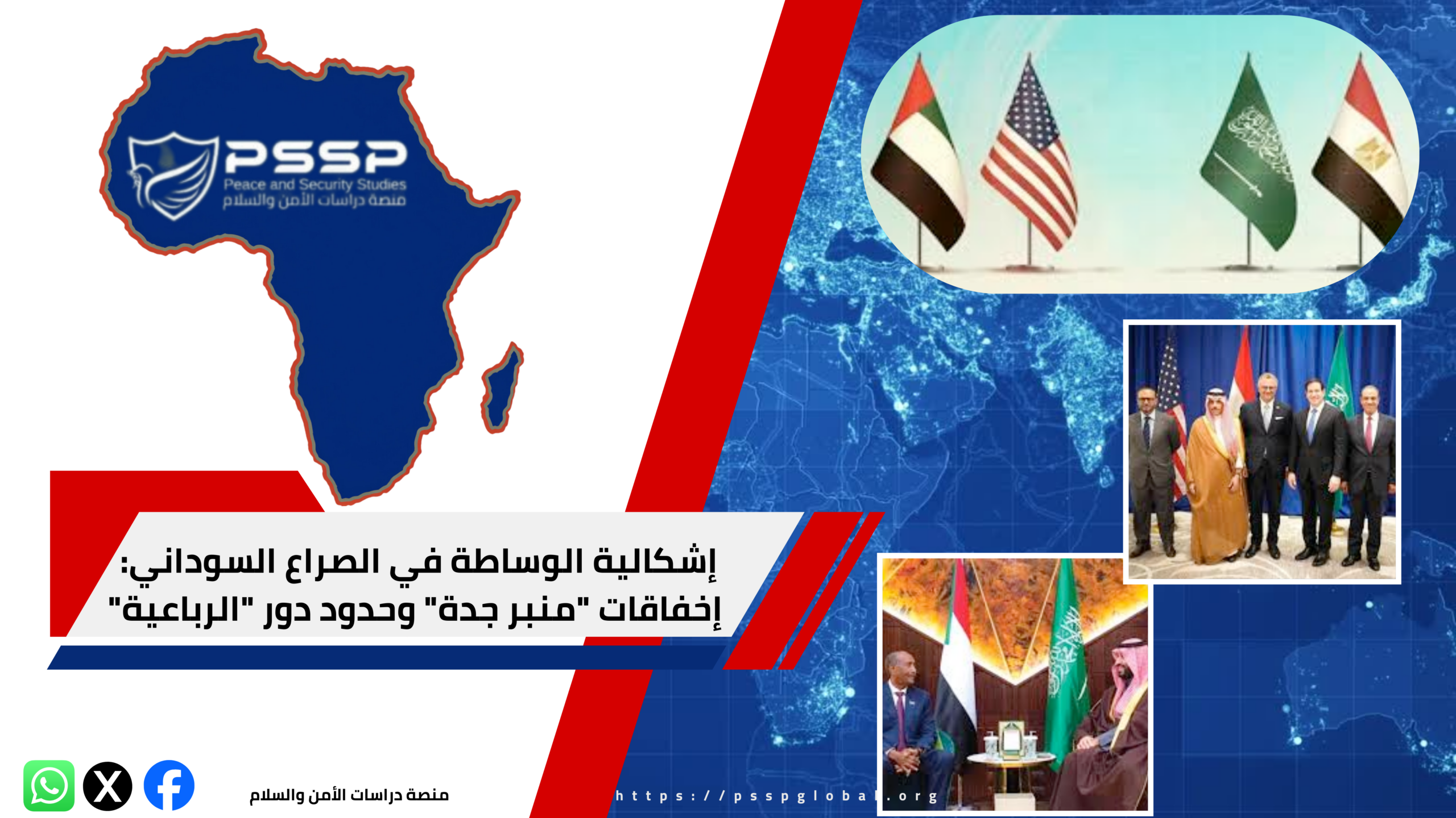 22الرباعية22١ scaled