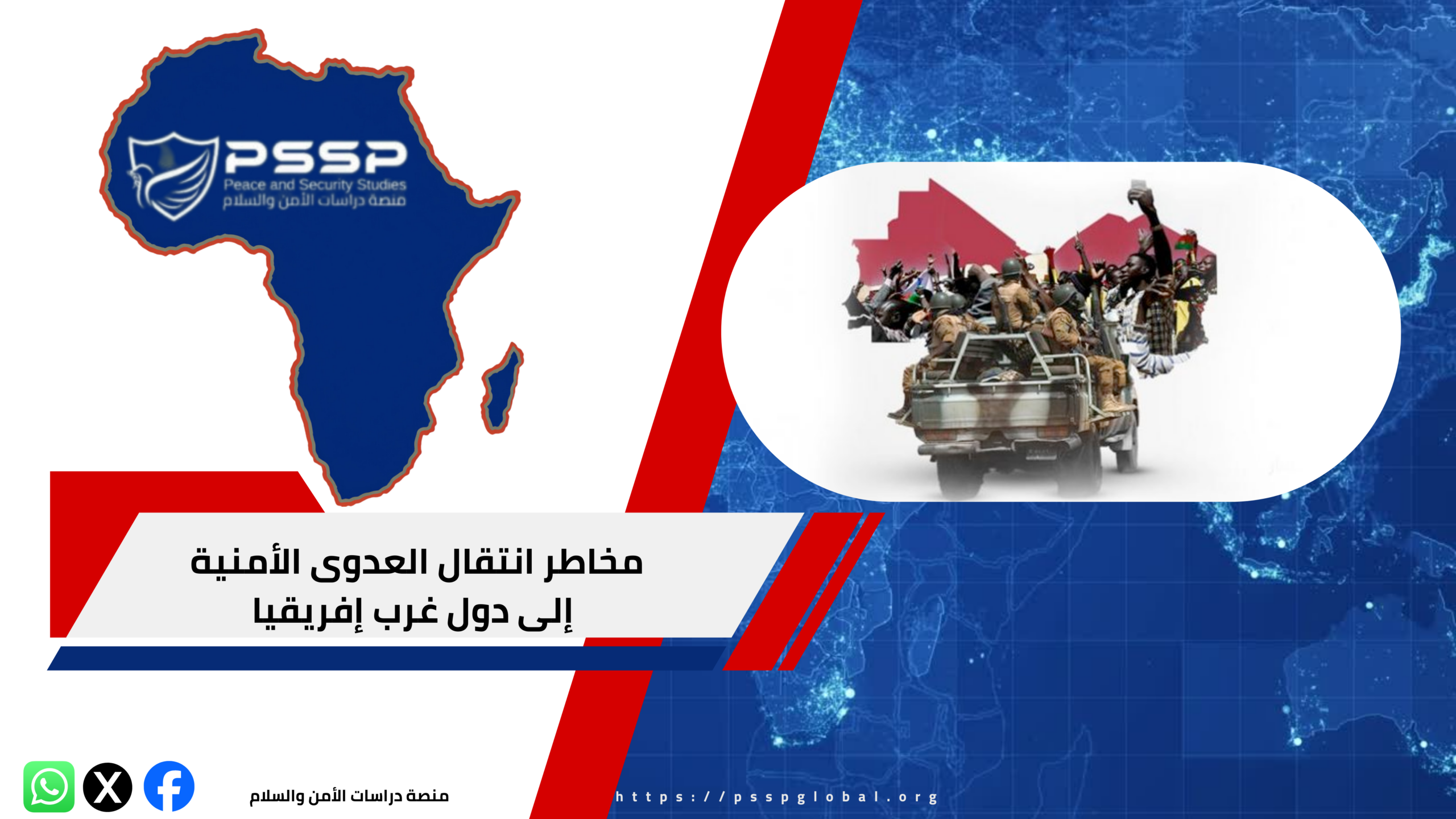 غرب إفريقيا scaled